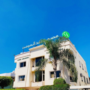 LA CLINIQUE ABDELMOUMEN